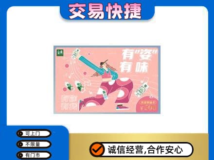 随县购物卡回收伊利礼品卡.jpg