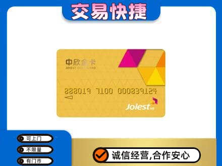 随县购物卡回收中欣购物卡.jpg