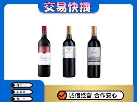 随县洋酒回收拉菲红酒.jpg